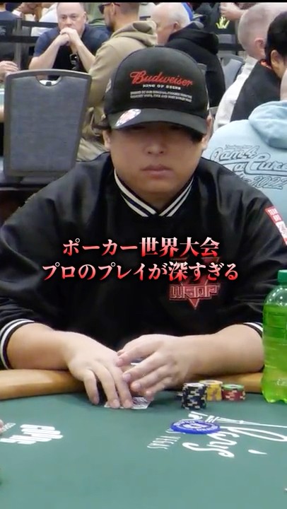 ポーカー世界大会でプロの技が光ります。#poker #shorts – YouTube