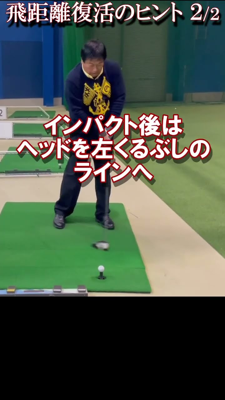 346.湯原信光ゴルフ講義・第174回より２/２ #shorts  #ゴルフの知識を深める – YouTube