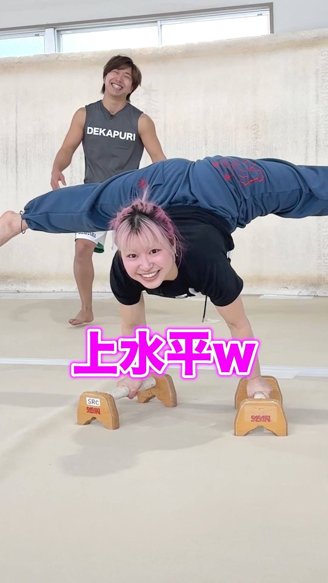 逆立ち女子の身体能力がヤバすぎた #shorts – YouTube