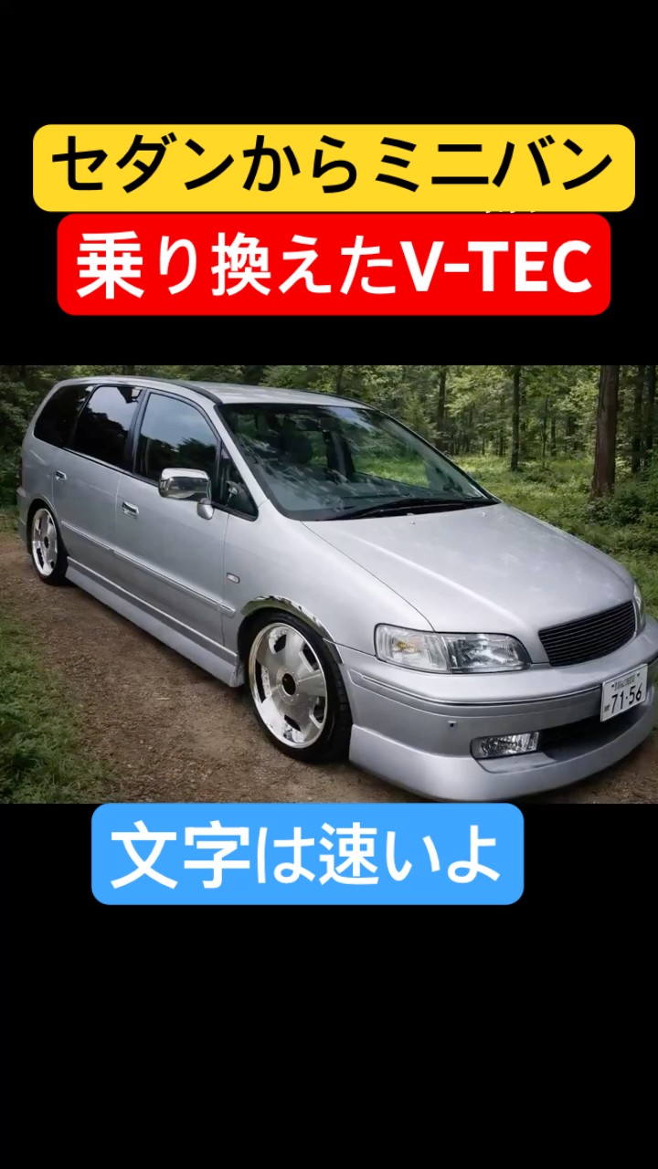 【ホンダ・オデッセイ】RA5型　プレステージ　ODYSSEY PRESTIGE HONDA #shorts #automobile #car – YouTube