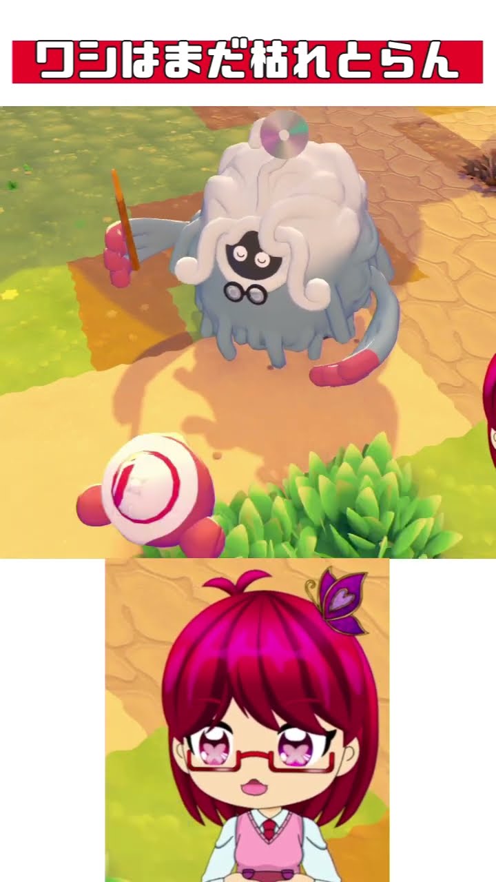 なんかごめんて#ぽこポケ #ぽこあポケモン #切り抜き #Shorts #SCPS – YouTube