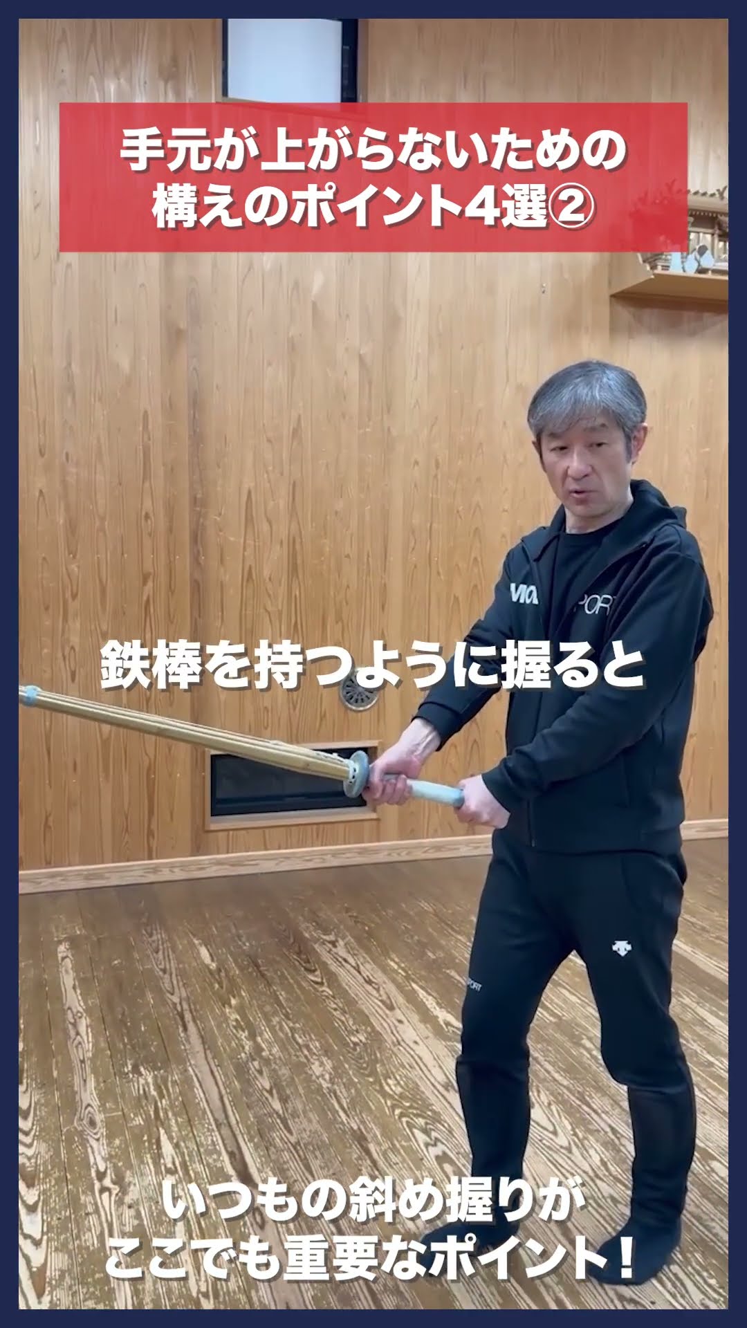 【剣道】手元が上がらない構え②握り #kendo #shorts – YouTube