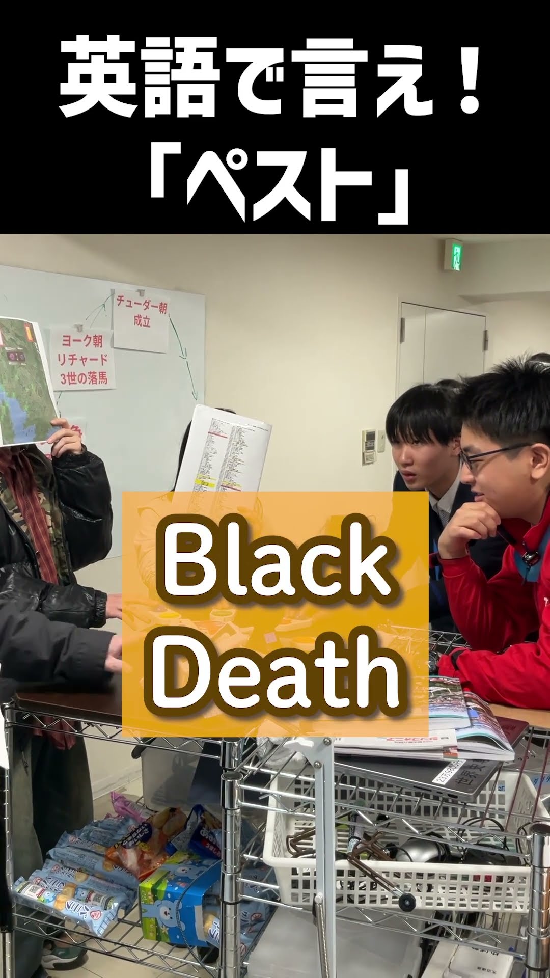 英語で言え！ペスト　_2026年03月07日 土曜日　#shorts #世界史クイズ – YouTube