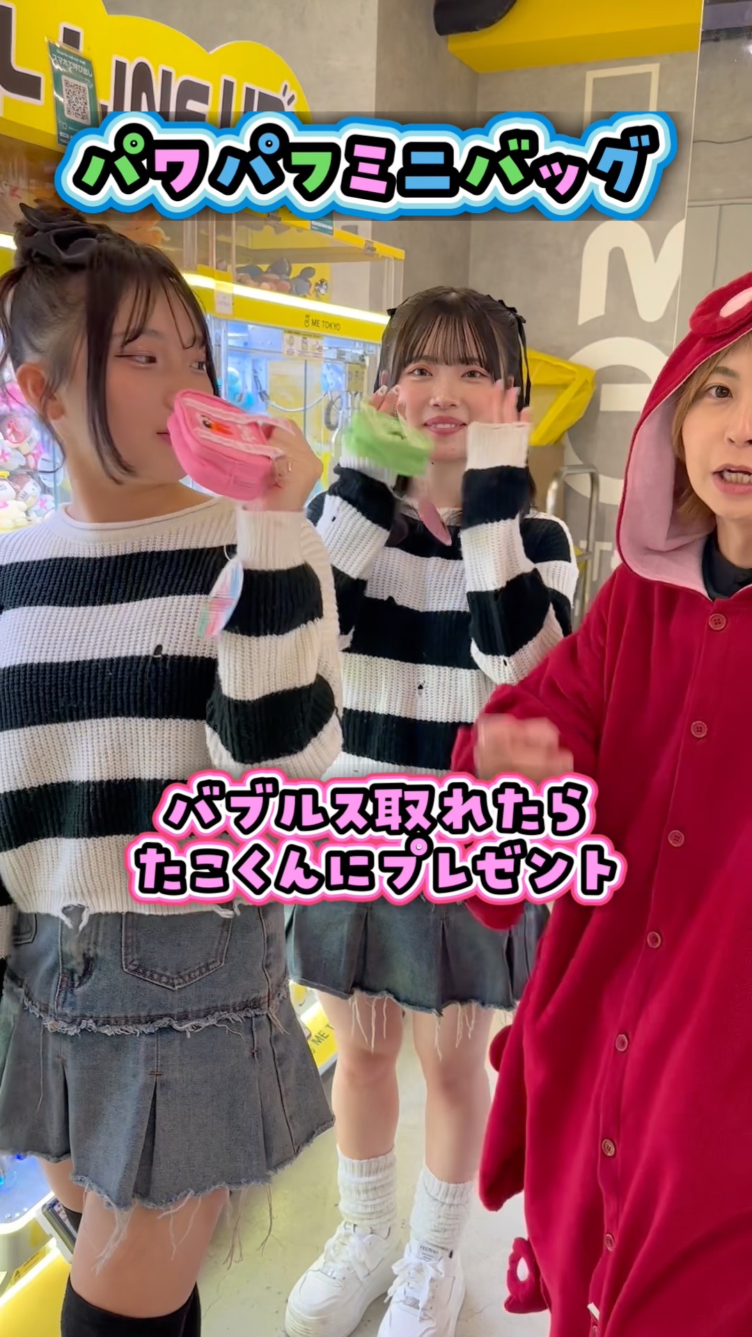 パワパフお揃いにする！？ #Shorts – YouTube