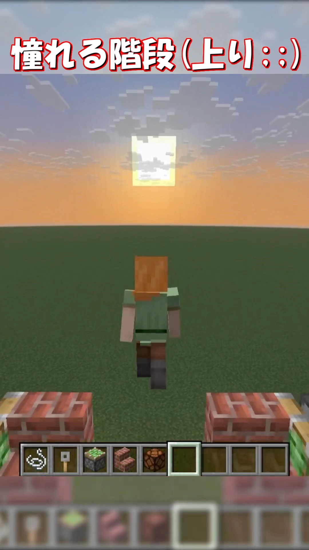 【マイクラ】憧れるかっこいい階段の作り方！　#shorts – YouTube