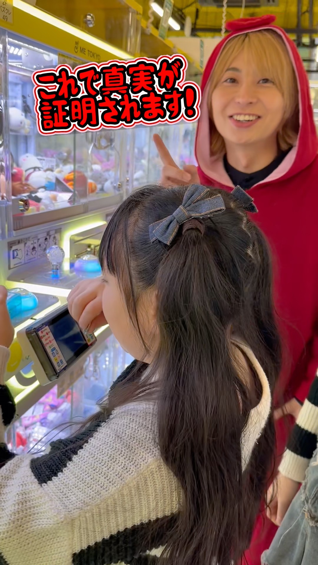 クレーンゲームの裏技ってほんまに取れるの！？ #Shorts – YouTube