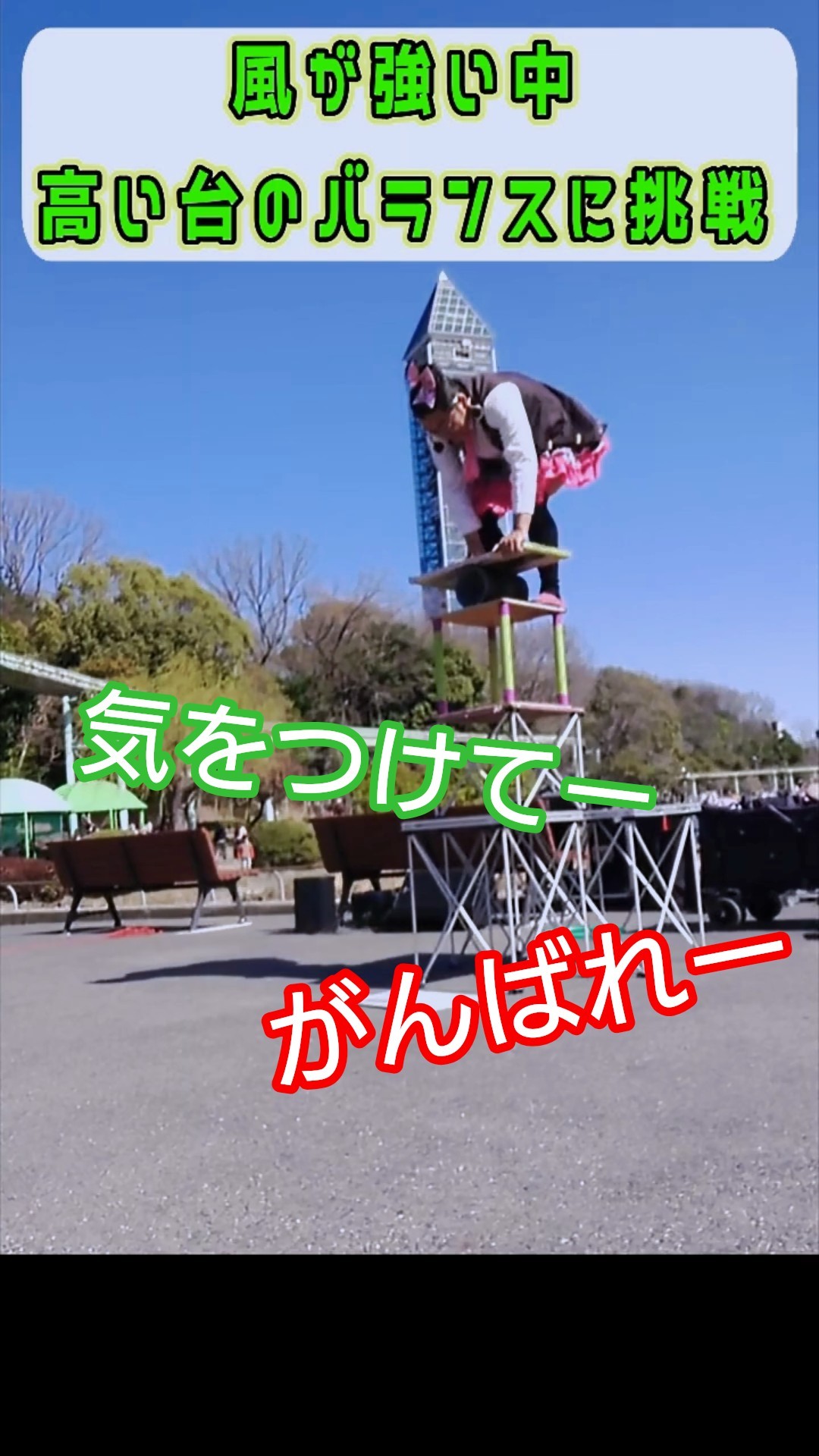 だから春一番なんだろうねっ☆ #shorts #大道芸 #健山  #entertainment – YouTube