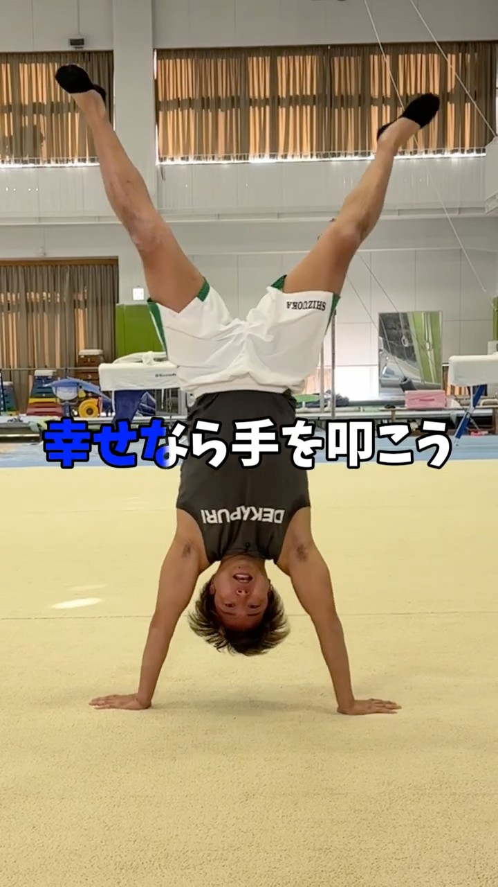 幸せなら手を叩こう🎵 #shorts – YouTube