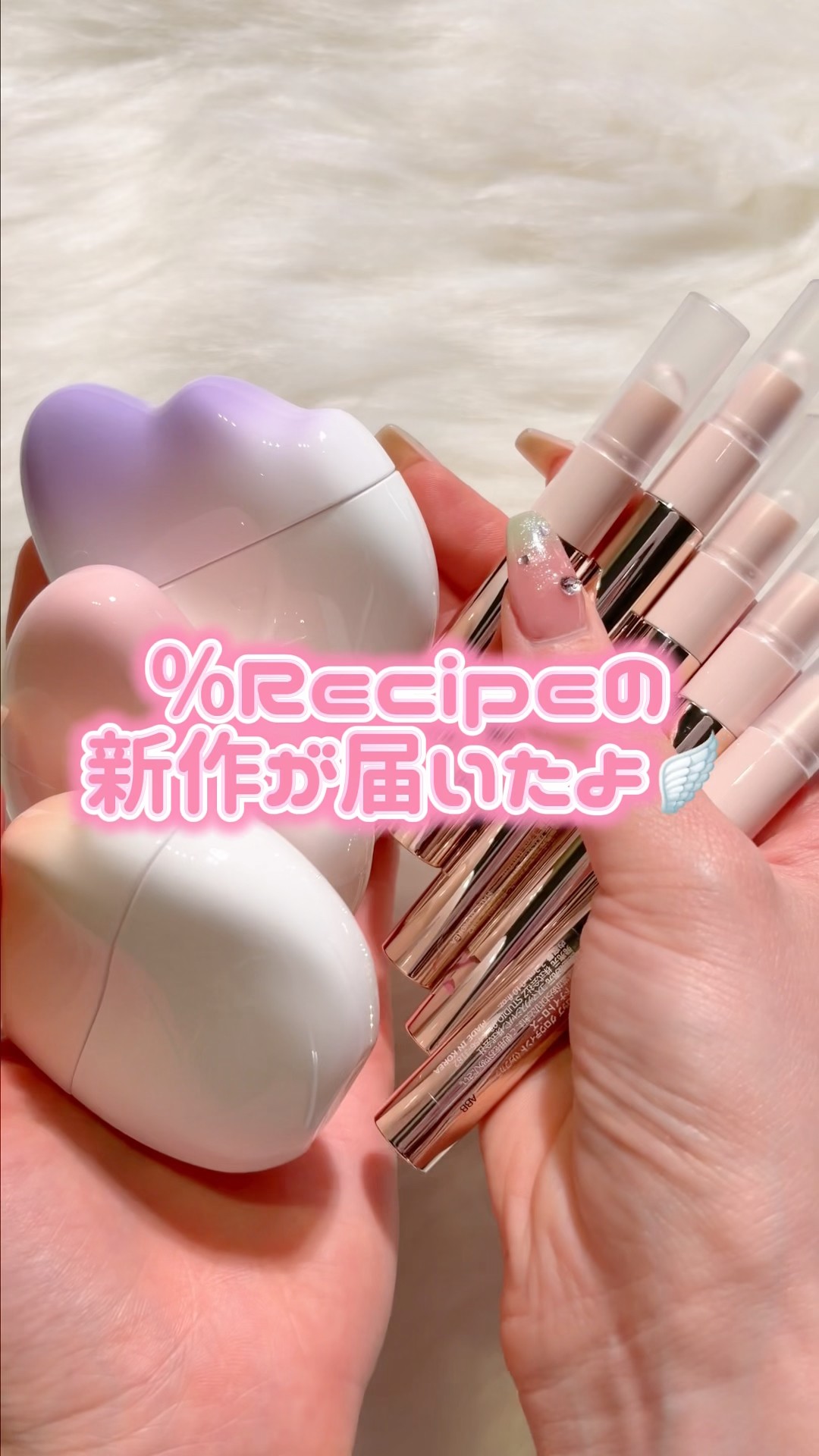#shorts %Recipeの新作コスメが届いたっ🪽 #パーセントレシピ #パーレシピ #ウィッシュコア – YouTube
