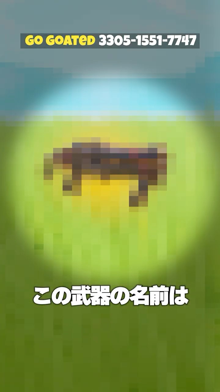 伝説の武器の入手方法 #shorts #fortnite #フォートナイト – YouTube