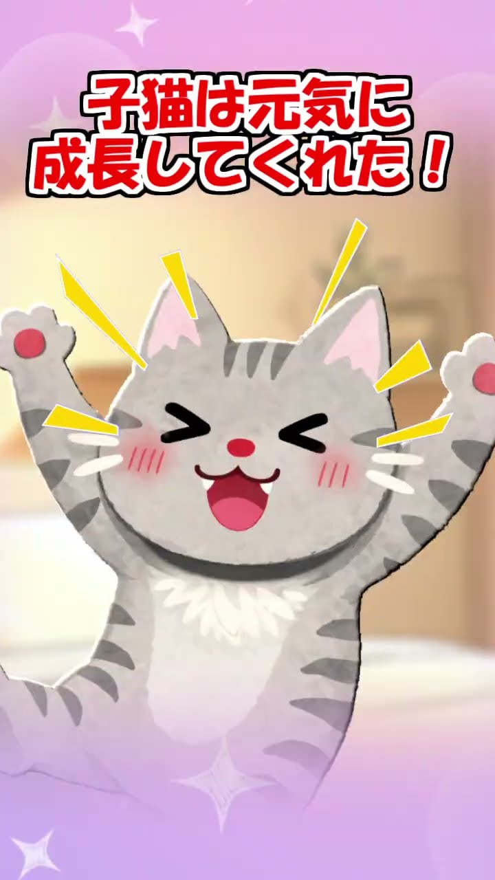 【猫アニメ】たった数メートルだったけど… #Shorts – YouTube