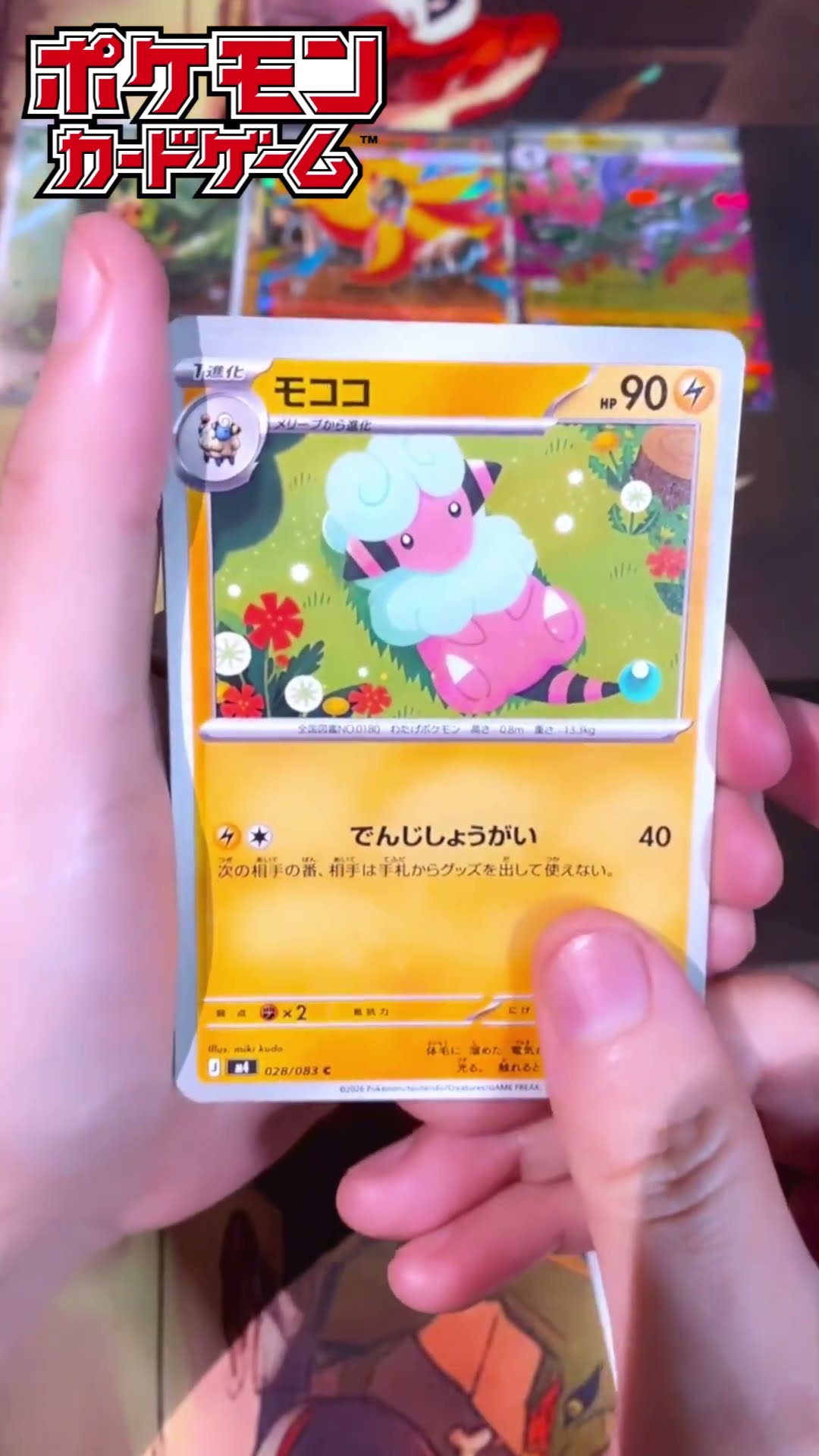 ニンジャスピナー あけるよ！！ #ポケモンカード #ポケカ  #pokémon #pokemoncards #shorts – YouTube