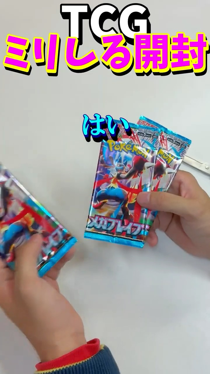 【TCG】ミリしる開封　ポケカ編 #shorts #mtg #mtg開封 #すべおじ – YouTube