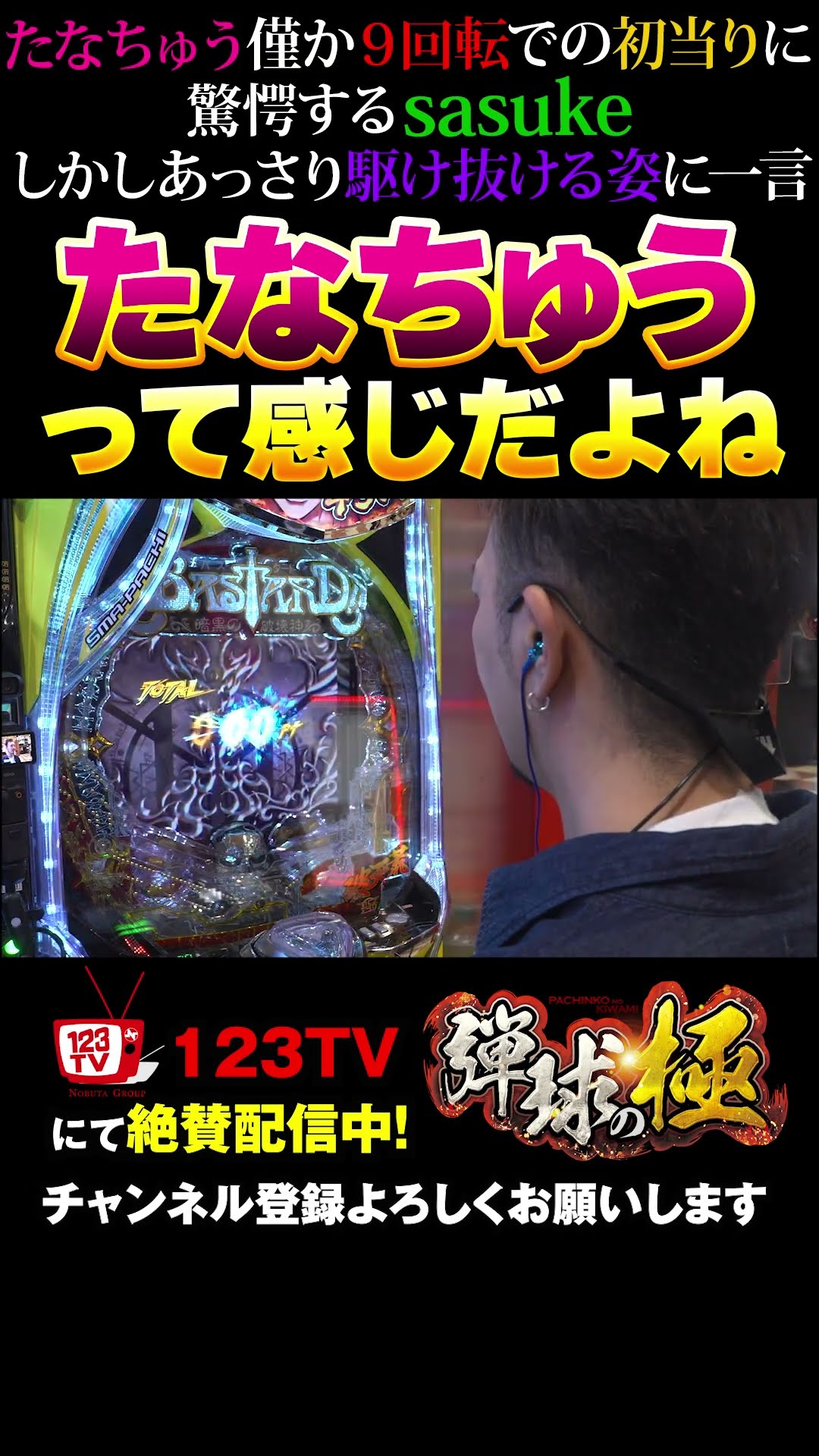 【帰ってきた】爆速の流れに驚愕#shorts – YouTube