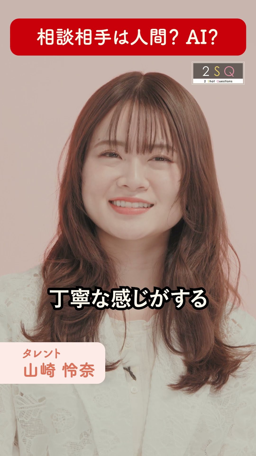 【人生相談】人間・AI どっちとする？ #shorts – YouTube