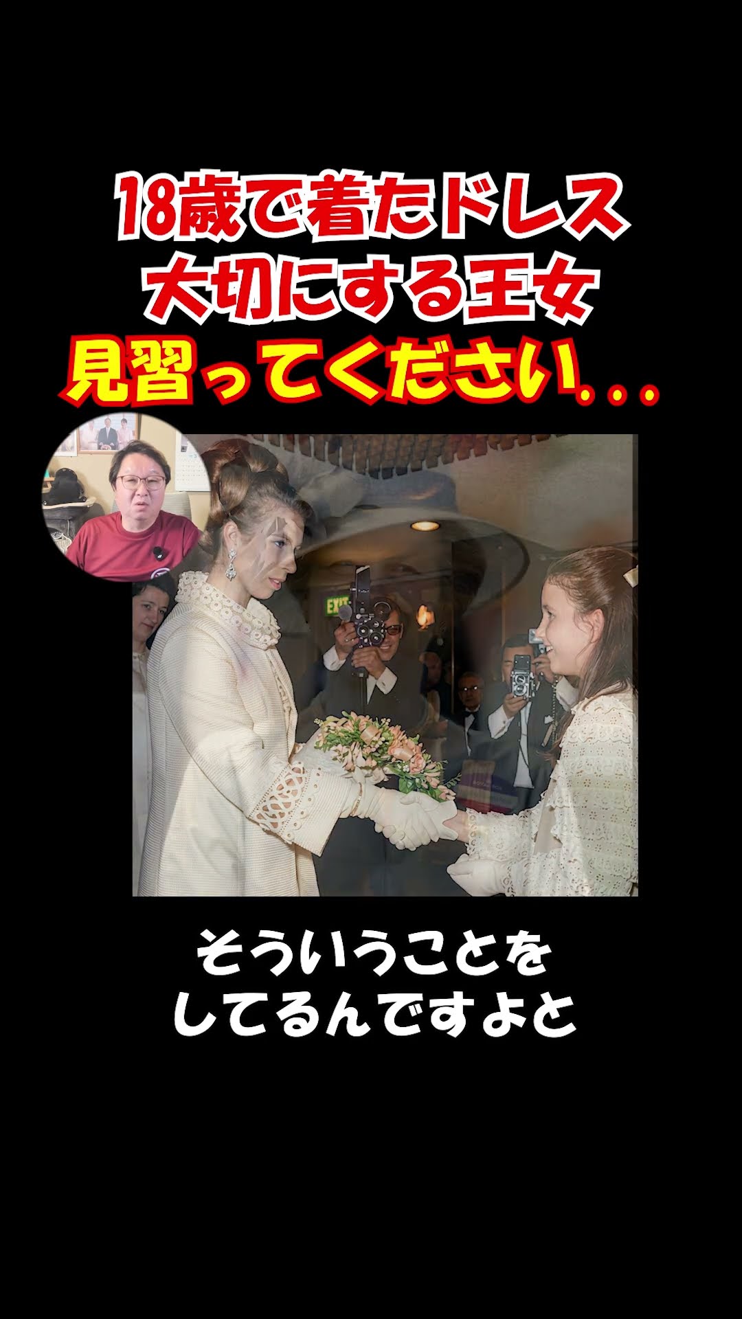 紀子さん、爪の垢でも煎じて… ＃Shorts – YouTube
