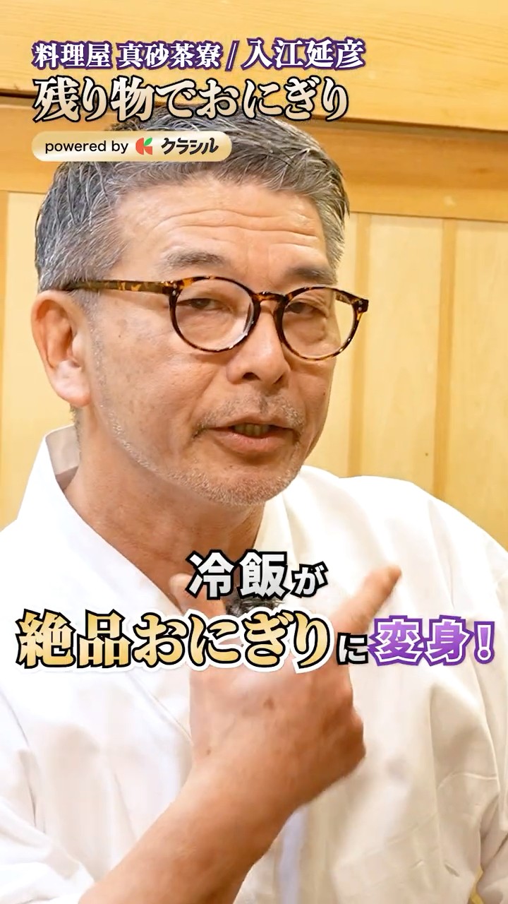 【残り物で"炊き立てごはん"のようなおにぎり作り】｜#クラシル #shorts – YouTube