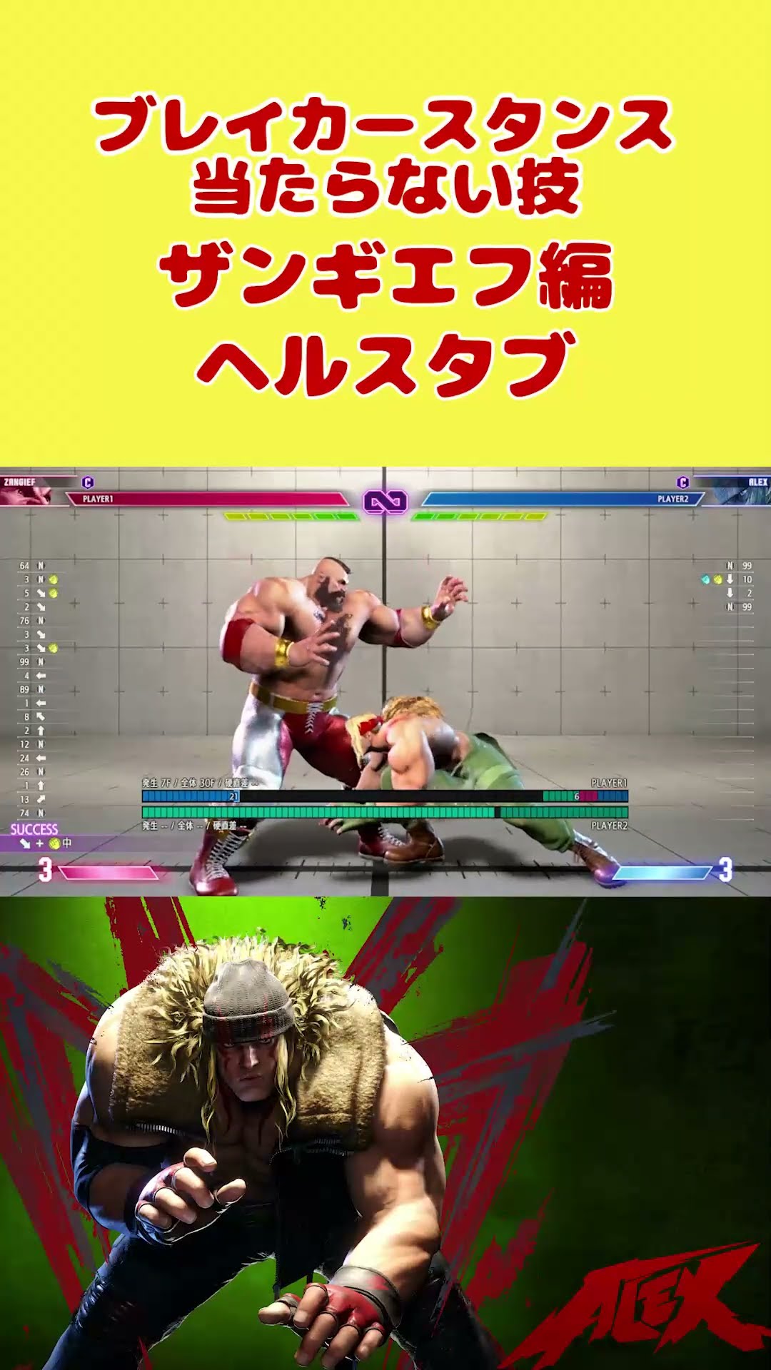 ブレイカースタンスで当たらない技ザンギエフ編 #shorts #ストリートファイター6 #スト6  #アレックス  #仮面バーテンダーうみだい  #sf6 #sf6alex – YouTube