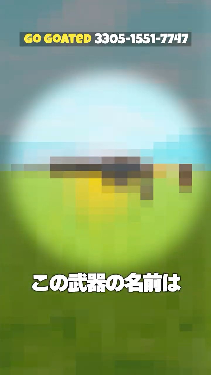 癖強アイテムの入手方法 #shorts #fortnite #フォートナイト – YouTube