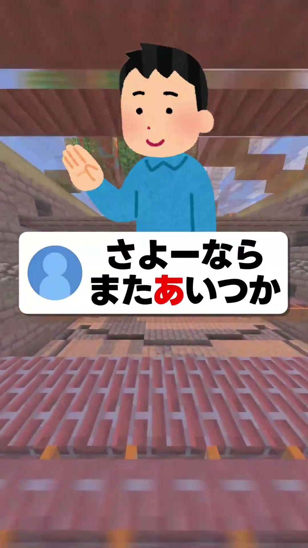 名曲に1文字足して台無しにしてPart2#マイクラ #shorts – YouTube