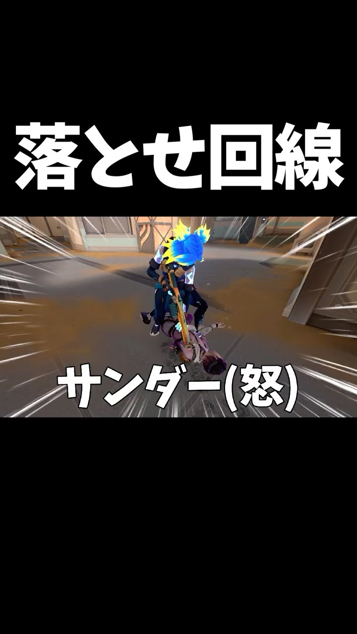 おとせ回線【VALORANT】#shorts – YouTube