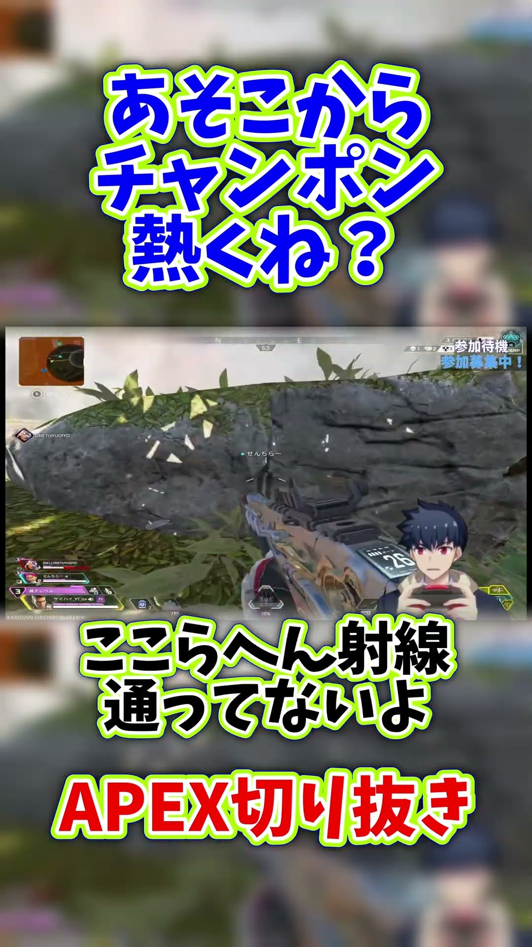 あそこからチャンピオン熱くね？　 #apex  #shorts – YouTube