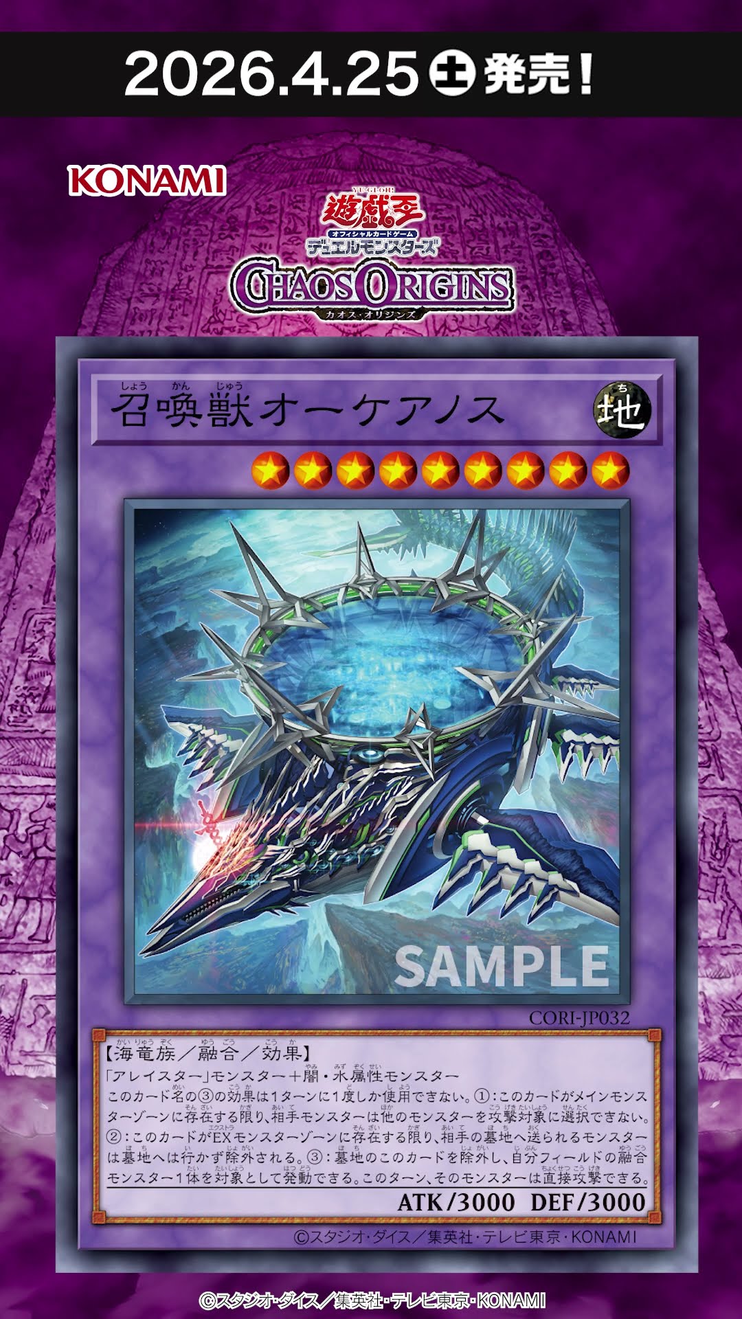 収録カードまとめ！「CHAOS ORIGINS」【召喚獣】#shorts #遊戯王 – YouTube