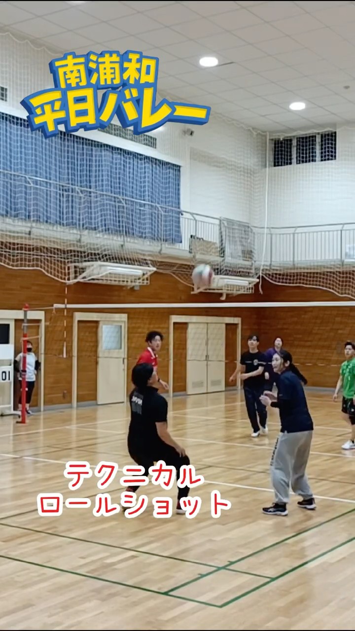 【バレーボール】テクニカルロールショット #volleyball #shorts – YouTube