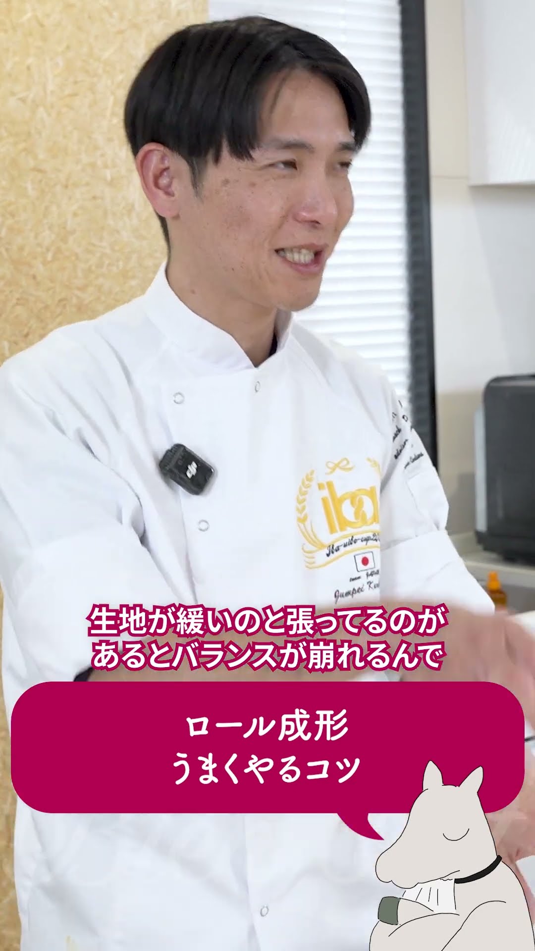 いろいろ応用可能！ロール成形のコツを解説します　#shorts – YouTube
