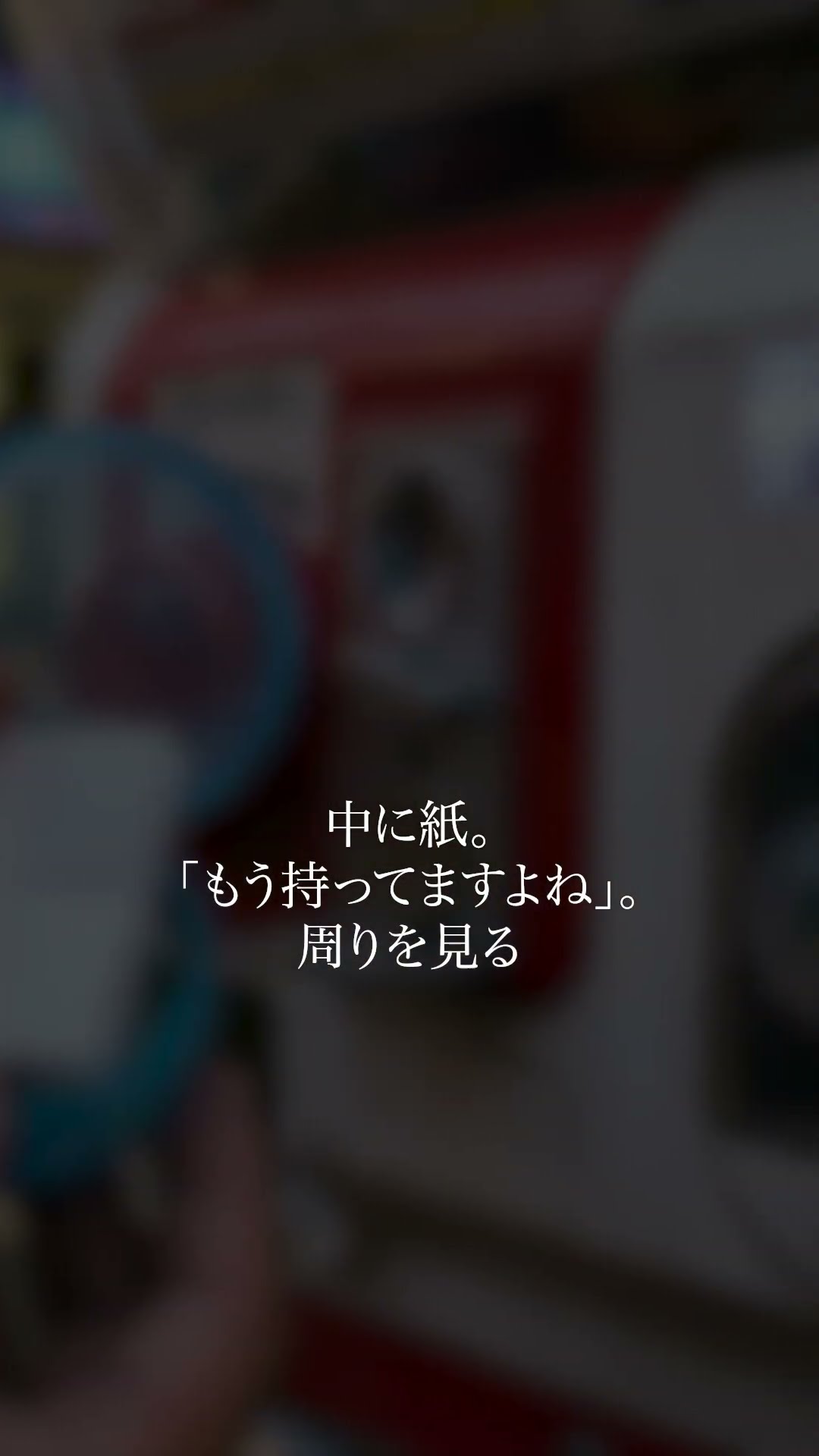 【同じガチャが何度も出てくる】#shorts #幻黒ファイル #考察 #ミステリー #ホラー – YouTube