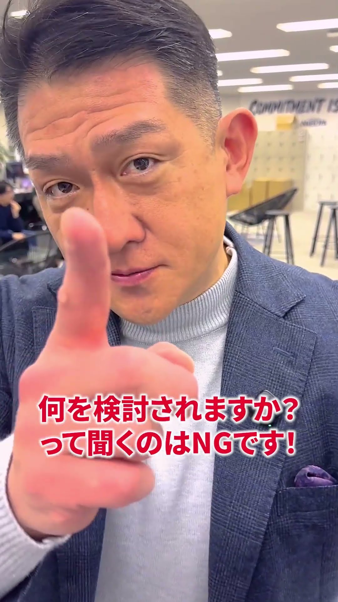 これNGです！#shorts#営業#経営者#マネジメント – YouTube