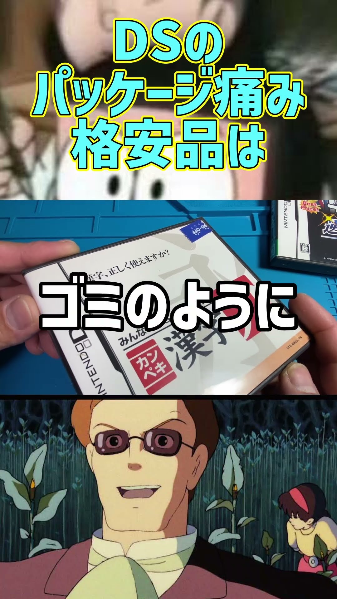 DSのパッケージ痛み格安品は買い！【ジャンク】#shorts – YouTube