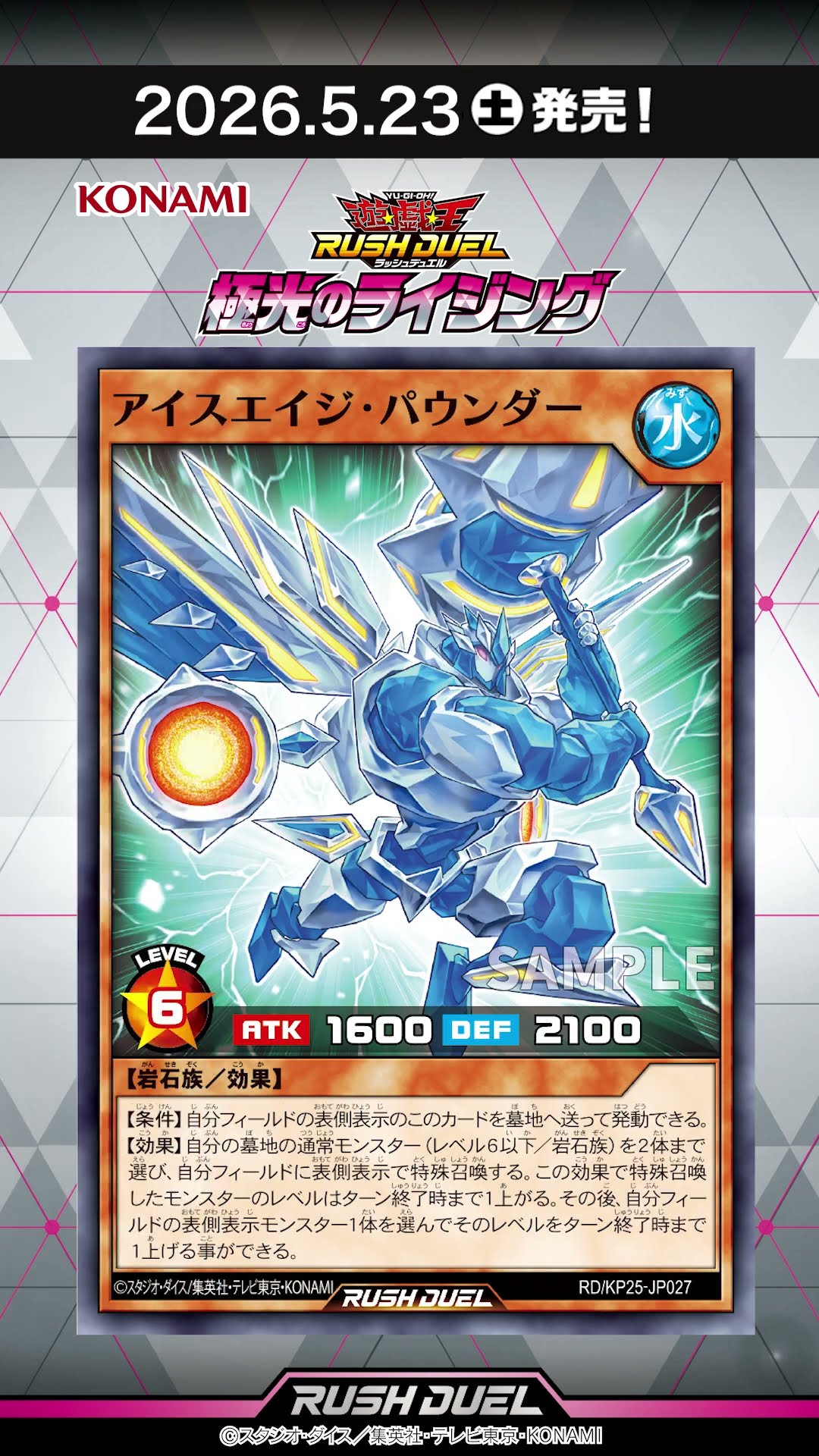 収録カード速報！「極光のライジング」③ #shorts  #遊戯王ラッシュデュエル #遊戯王ラッシュデュエル #遊戯王 – YouTube