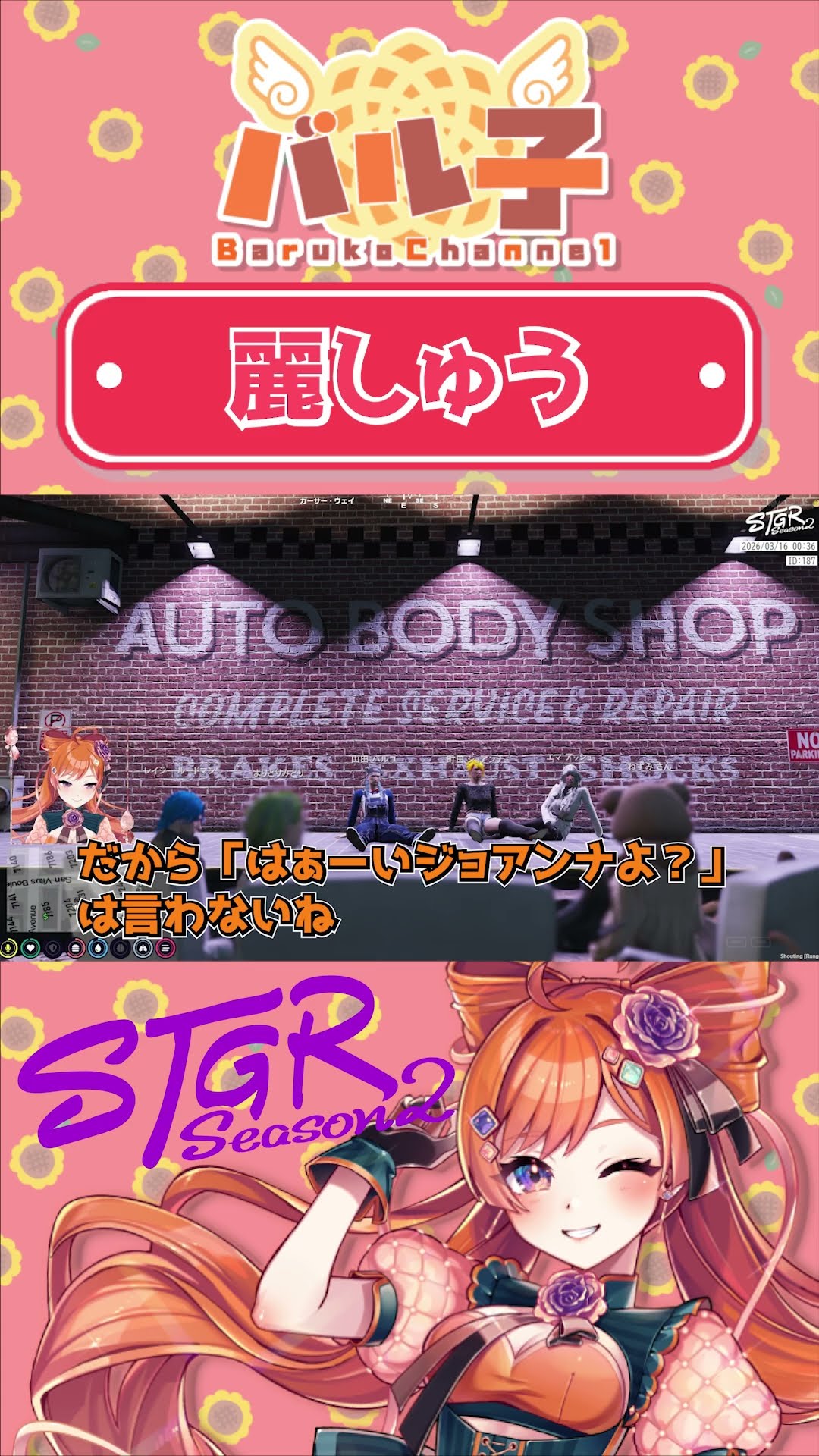 麗しゅう【#ストグラ/#山田パルコ / #うさぎさん /#町田ジョアンナ / #shorts  /#切り抜き 】 #gta #ストリーマーグラセフ – YouTube