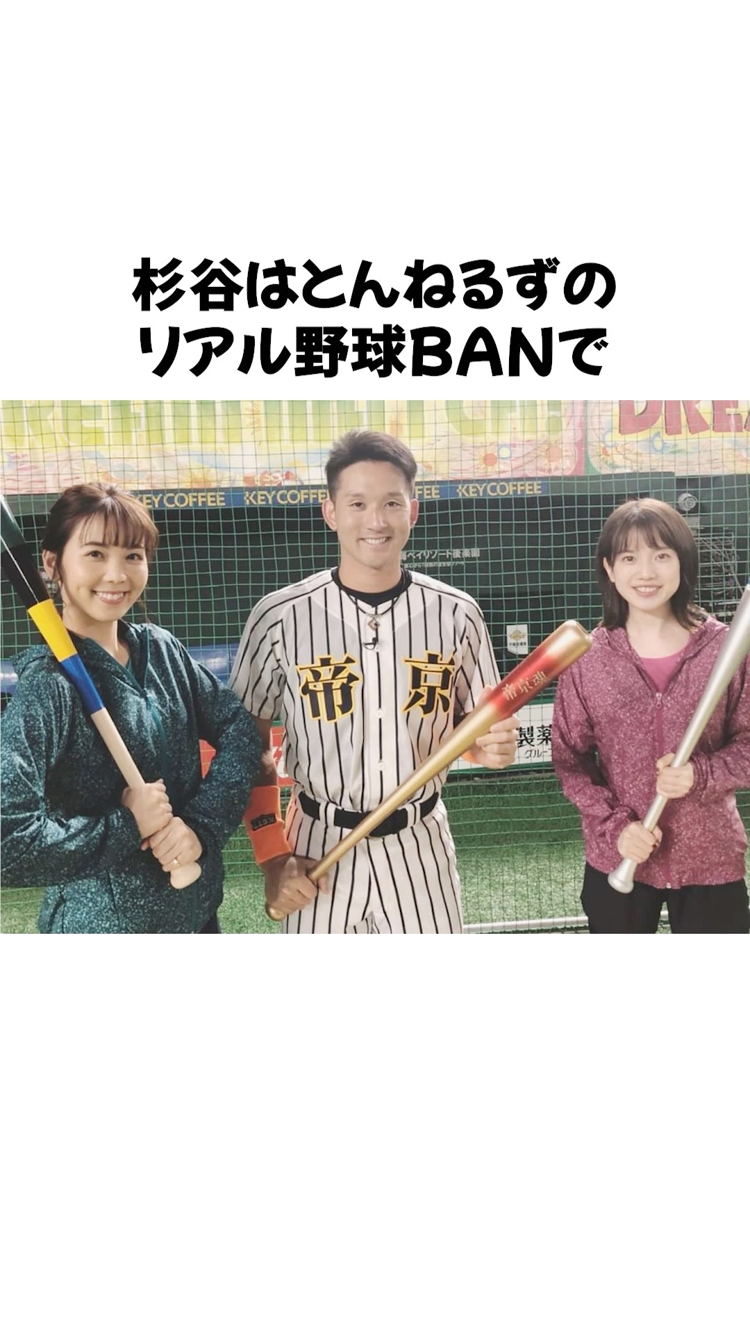 杉谷拳士に関するエピソード #野球 #雑学 #プロ野球 #shorts – YouTube