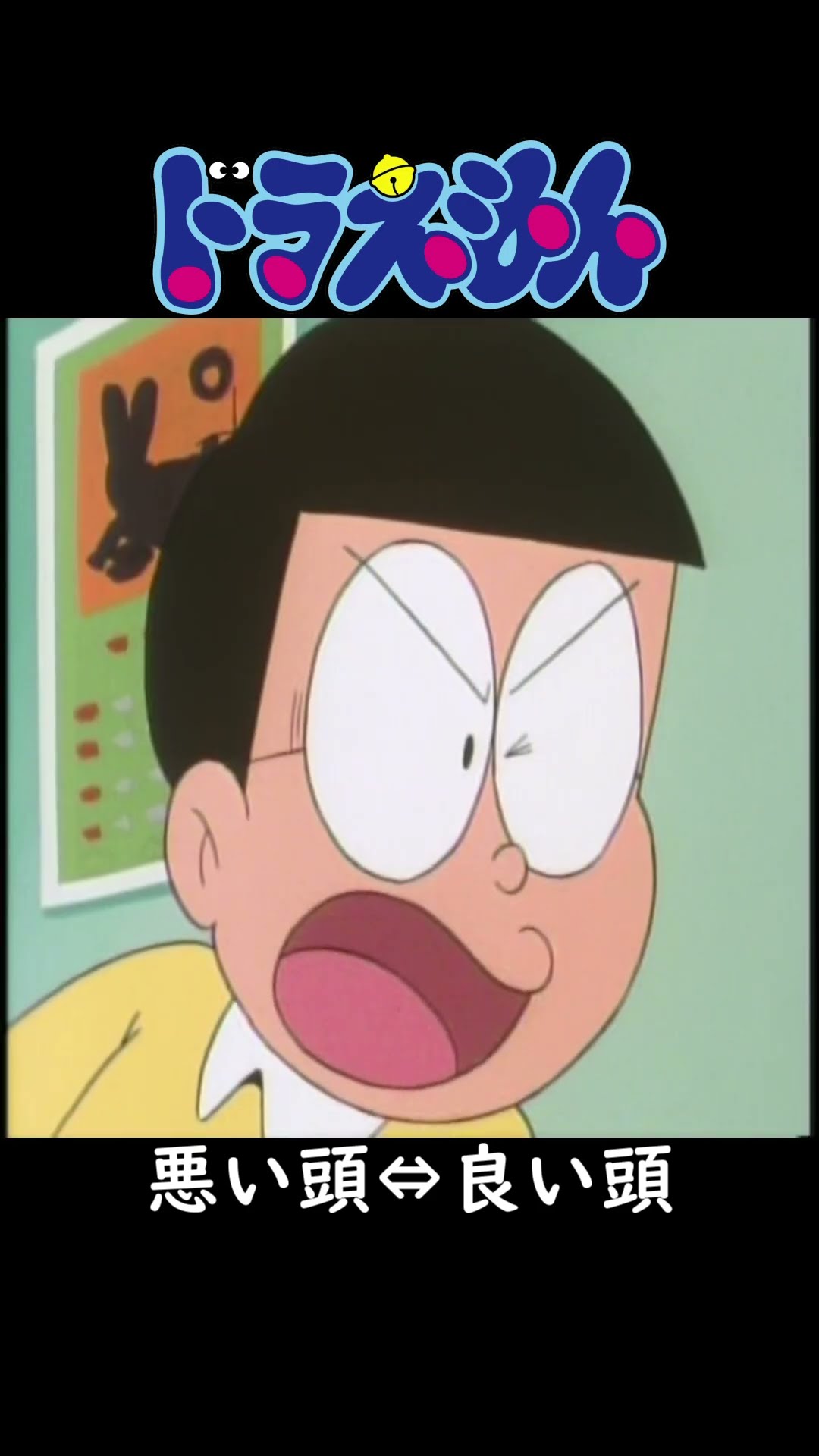 ドラえもん 第184話 (使い道を探す…) #Shorts – YouTube