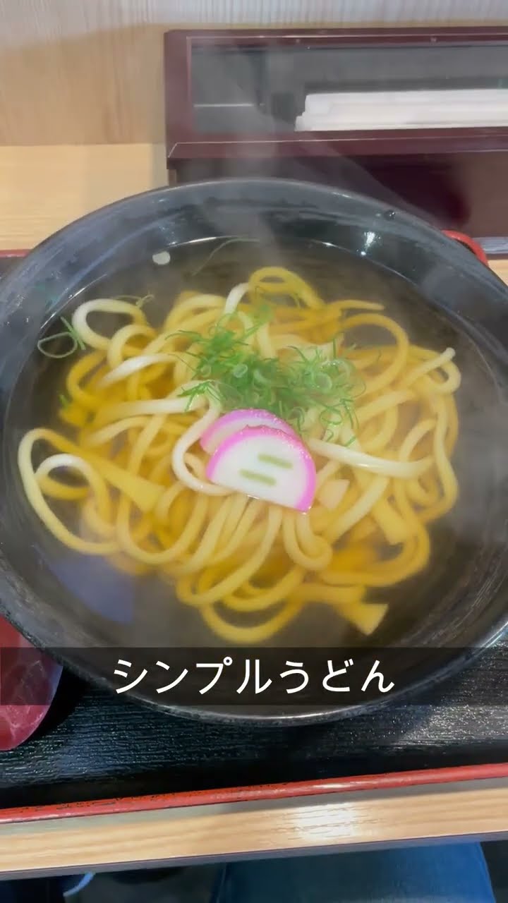 大阪のうどん屋  #shorts #だし自慢うどん屋粕本  #代表 #グルメ #うどん #海鮮好き #バス釣り #ブラックバス #琵琶湖バス釣り #55アップ #ビッグバス #モンスターバス – YouTube