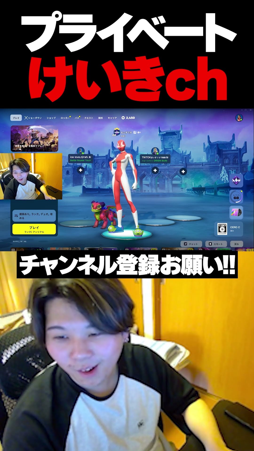プライベートのけいきch #shorts 【フォートナイト / Fortnite】 #フォートナイト #fortnite – YouTube
