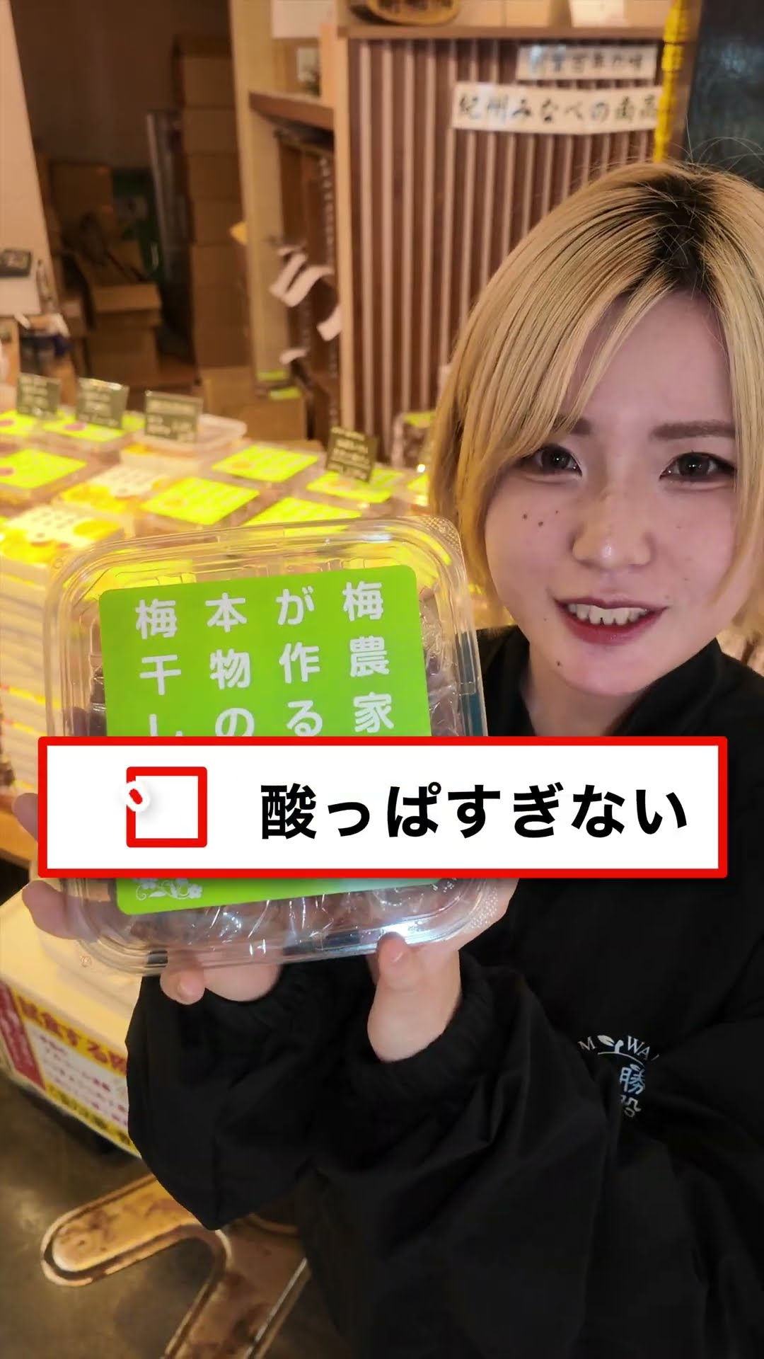 とれとれ市場で一番売れてる梅干し🤫 #shorts #勝股農園 #農業 #南高梅 #梅干し #梅農家 #和歌山県 – YouTube