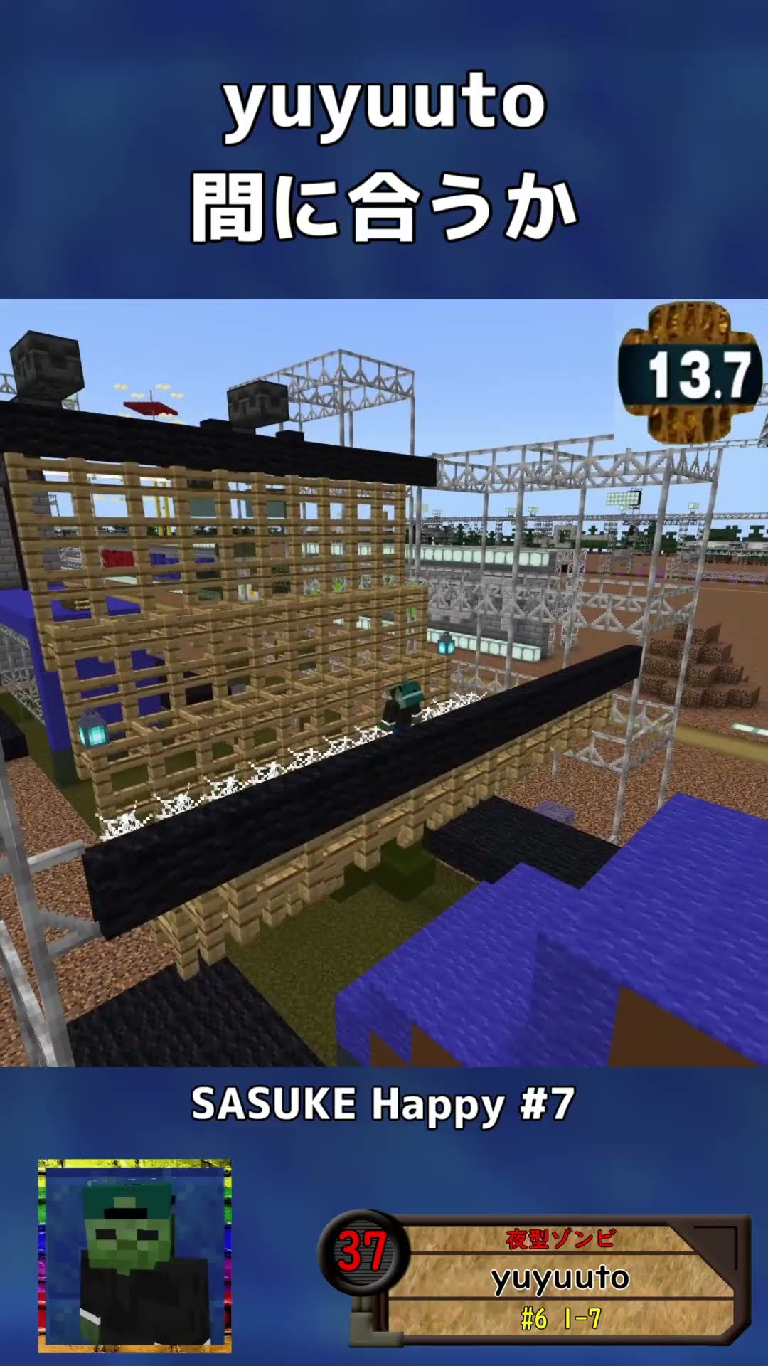 時間が襲う 【SASUKE Happy #7】 #shorts #Minecraft #マインクラフト #マイクラ – YouTube