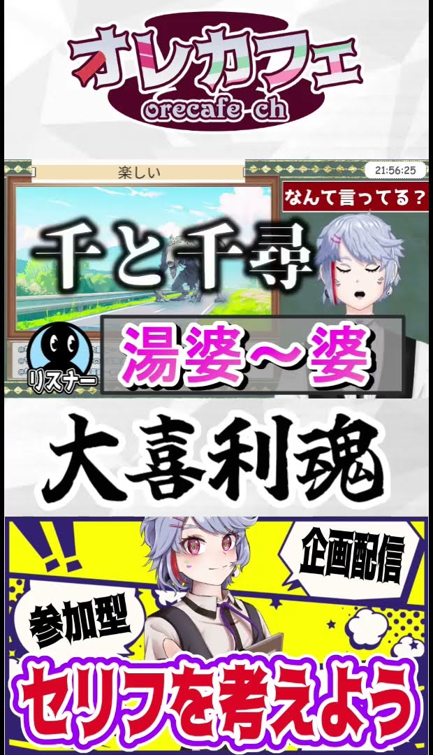 【切り抜き】大喜利魂！ #shorts #雑談 #切り抜き #Vtuber – YouTube