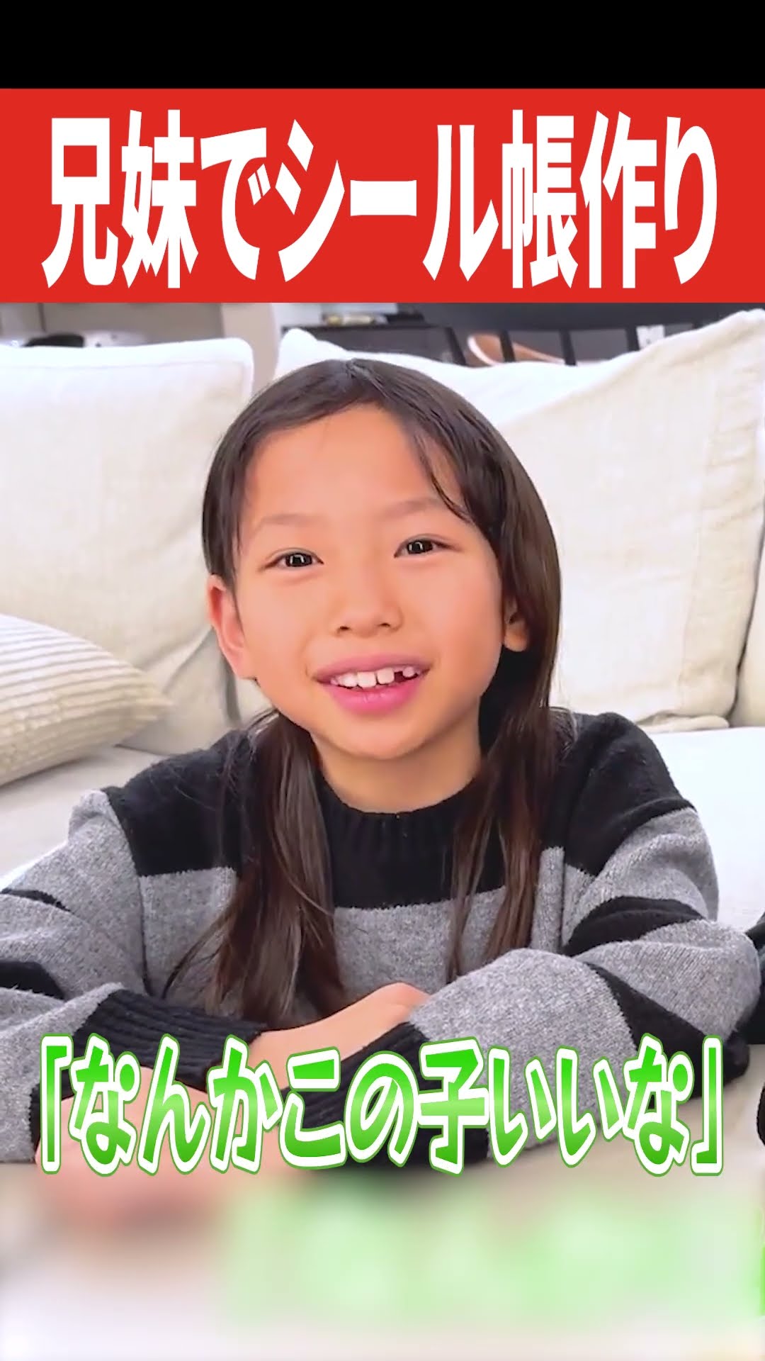 兄妹でシール帳作り　 #カジサック#シール帳 #shorts – YouTube