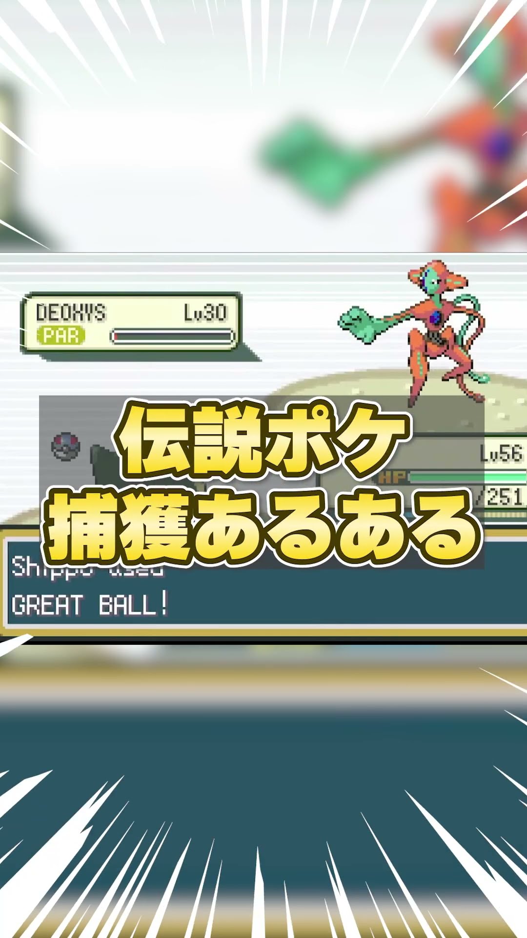 【#切り抜き】伝説ポケ捕まえるときあるある！【#ポケモン】 #shorts – YouTube