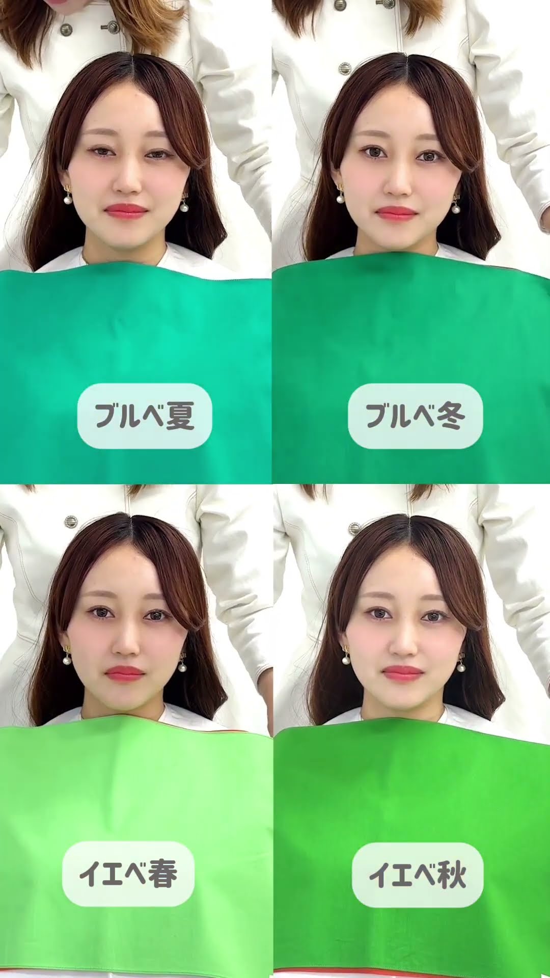 ＼どの色が似合ってる？🤔／パーソナルカラークイズ🌈 #Shorts #パーソナルカラー診断 – YouTube
