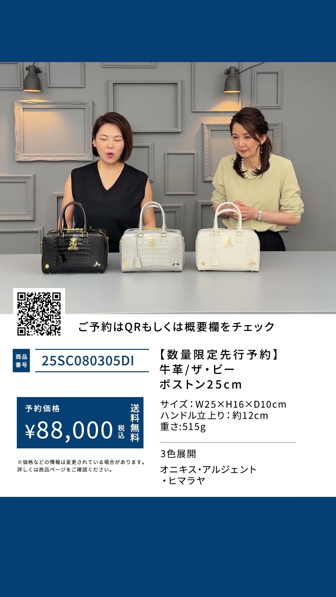 #shorts 【数量限定先行予約】【底まで開くファスナー】クロコ型押し/ザ・ビーボストン25cm – YouTube