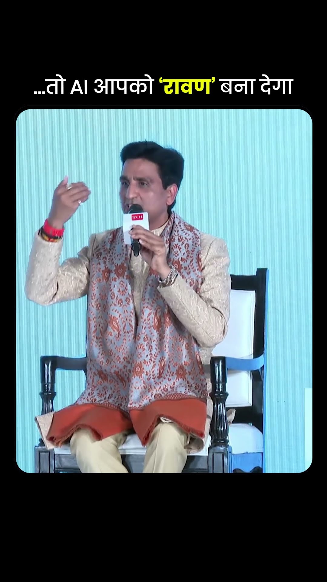…तो AI आपको ‘रावण’ बना देगा #kumarvishwas #shorts – YouTube