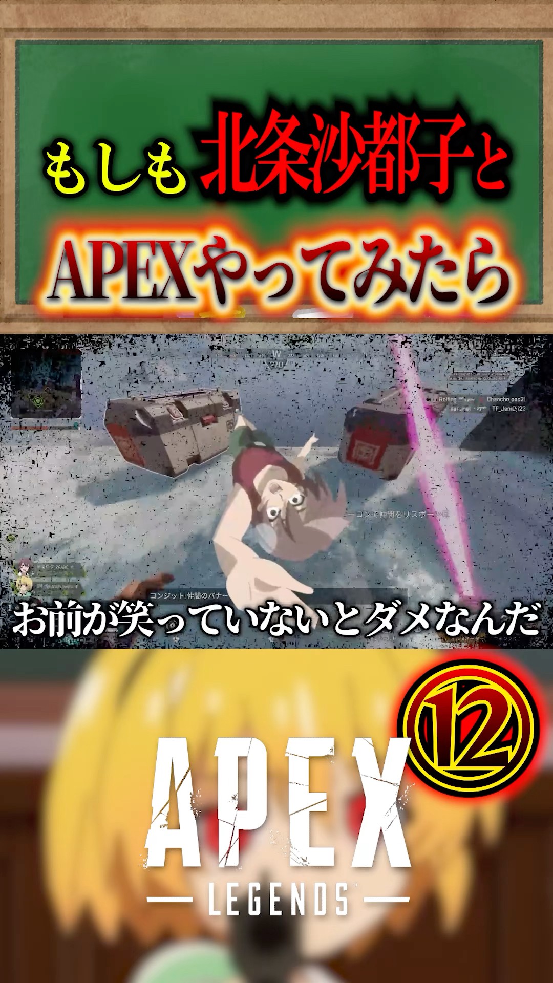 ⑫もしも北条沙都子とAPEXをやったらｗｗｗｗｗ #shorts – YouTube