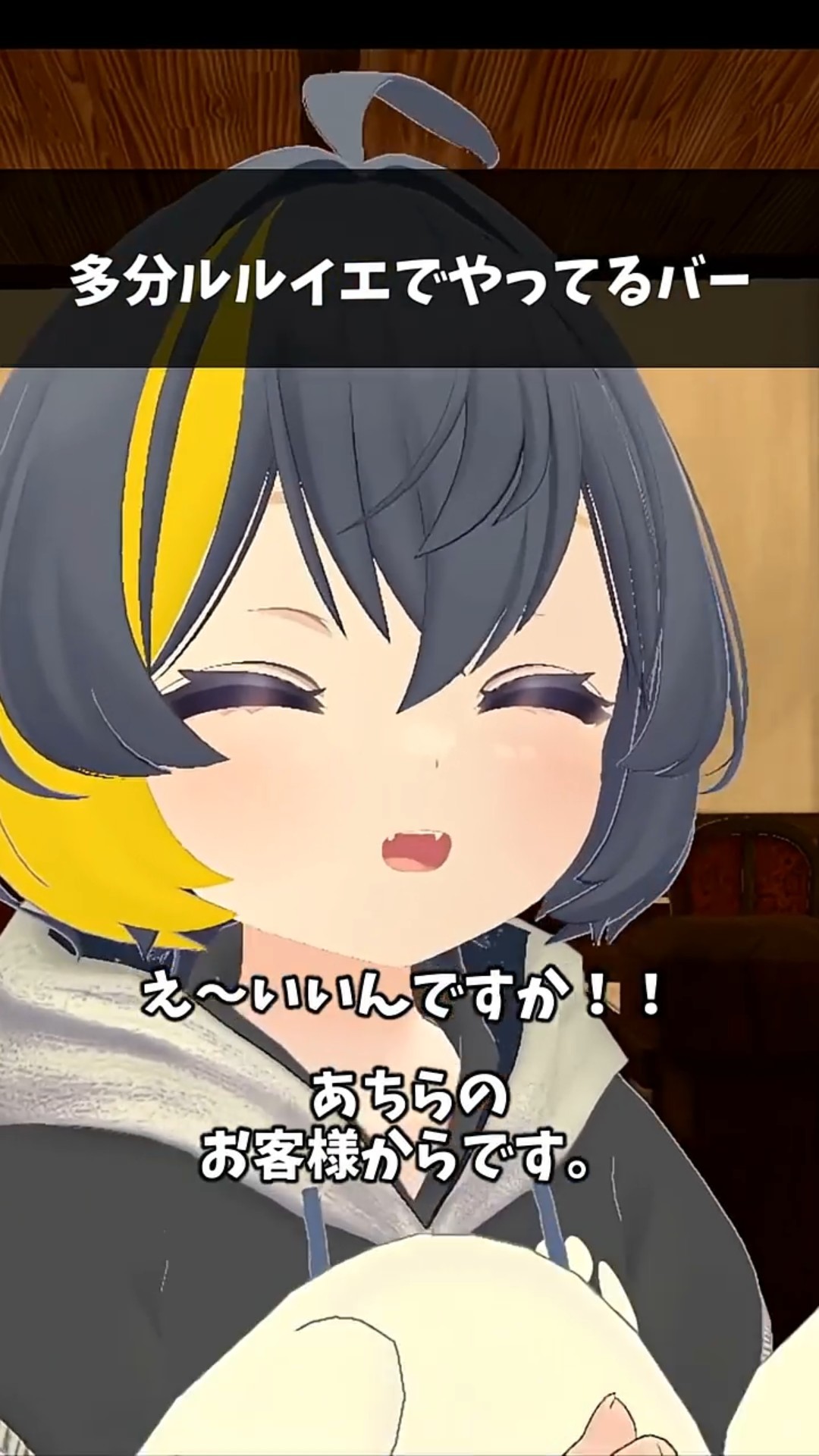 【TRPG】多分ルルイエでやってるバー #vrchat #trpg #shorts 【CoC】 – YouTube