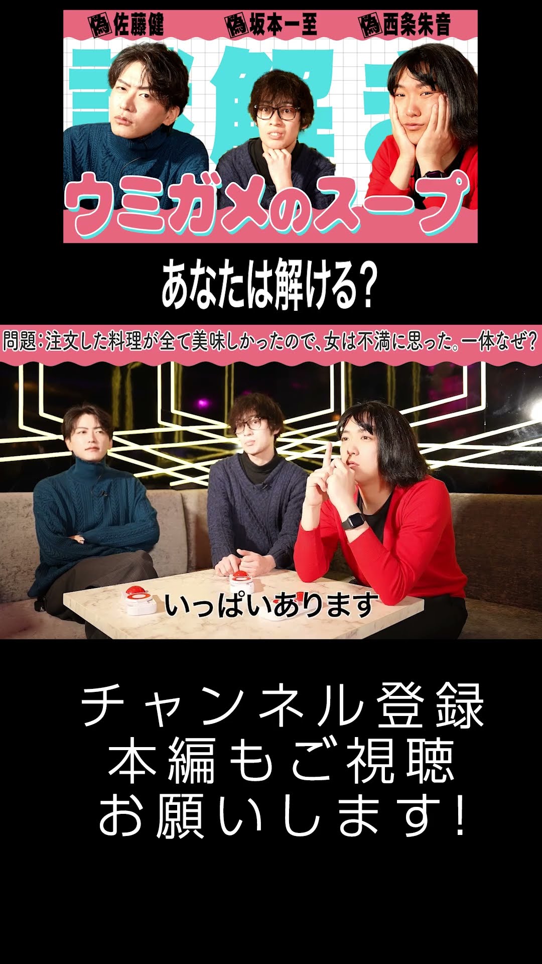 【ウミガメのスープ】あなたは解ける？ #shorts – YouTube
