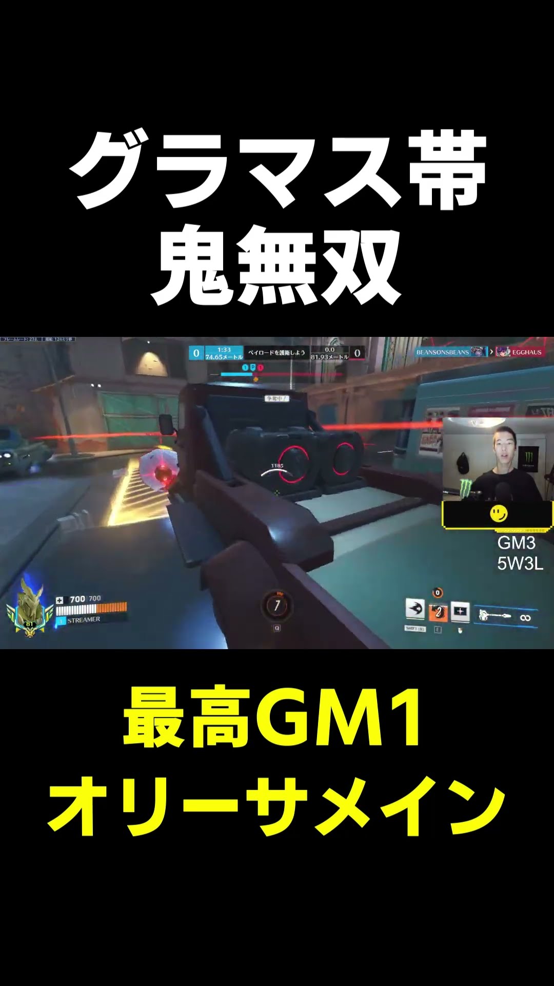 【OW2】グラマス帯鬼無双【最高GM1タンク】#shorts – YouTube